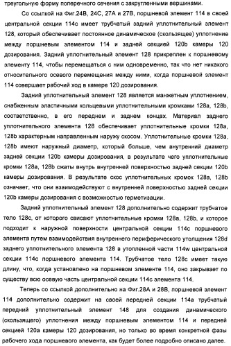Устройство раздачи текучей среды (патент 2435651)