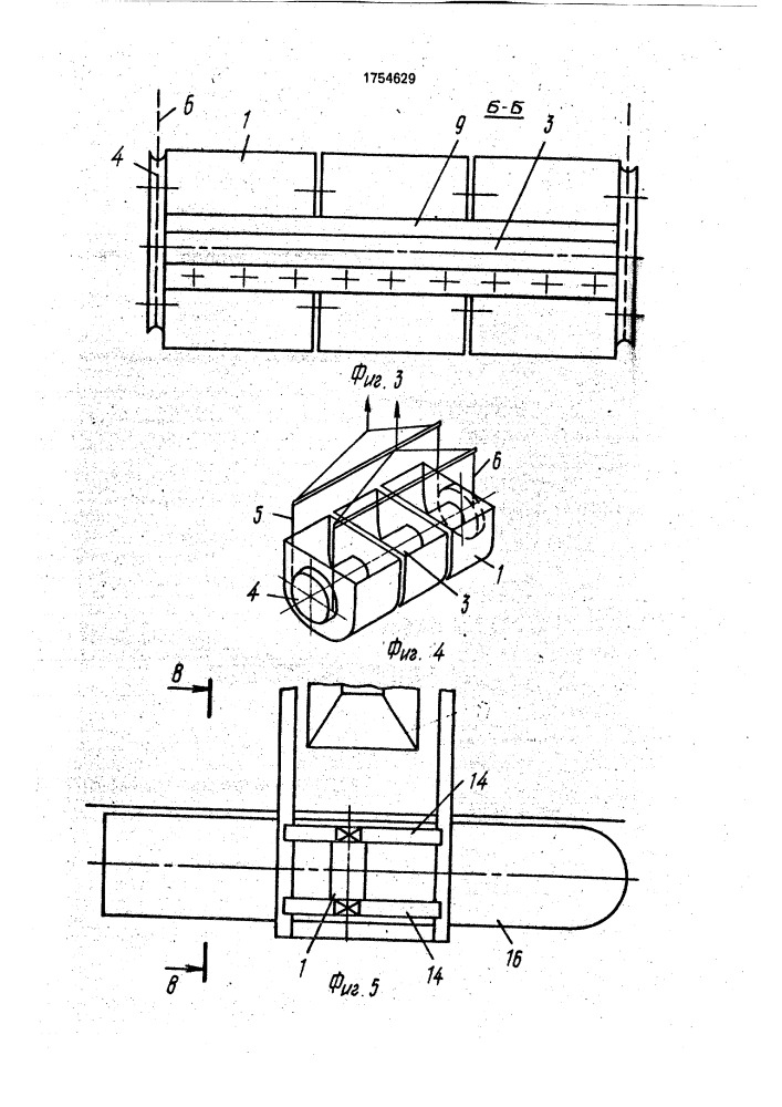 Грейфер (патент 1754629)