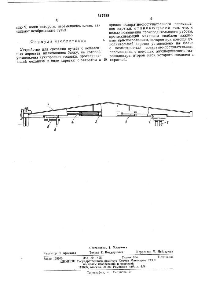 Устройство для срезания сучьев с поваленных деревьев (патент 517488)