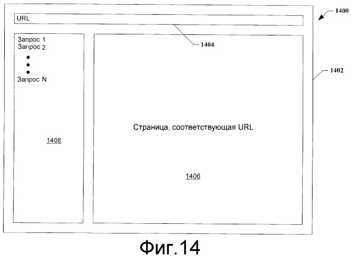 Определение намерения пользователя (патент 2378680)