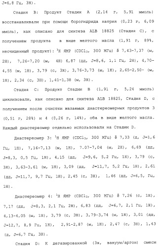 Арил- и гетероарилзамещенные тетрагидроизохинолины, фармацевтическая композиция и способ лечения на их основе (патент 2309953)