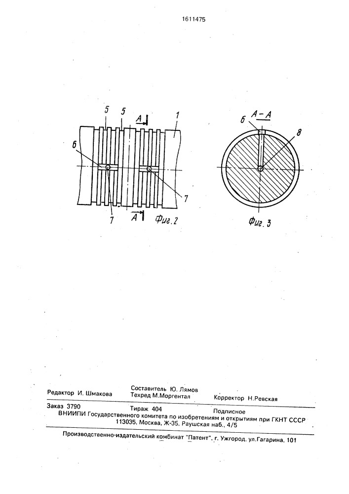 Опора прокатного валка (патент 1611475)