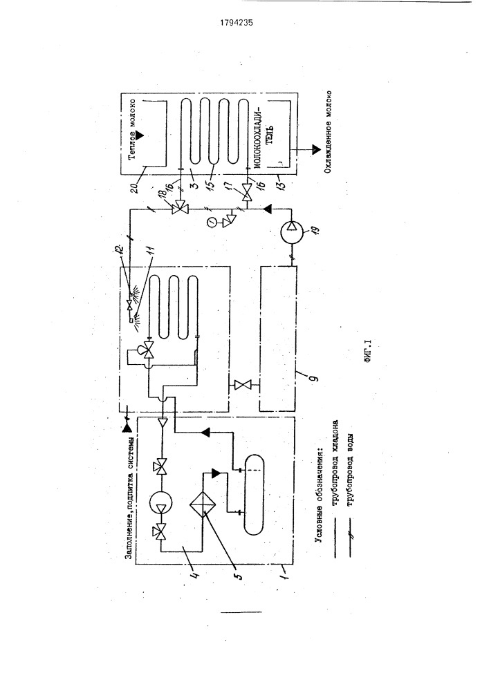 Способ охлаждения молока и устройство для его осуществления (патент 1794235)