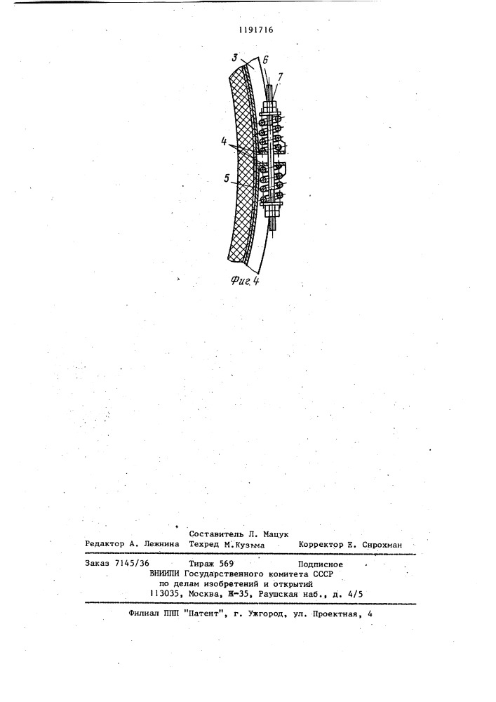 Устройство для армирования кольцевой туннельной печи (патент 1191716)