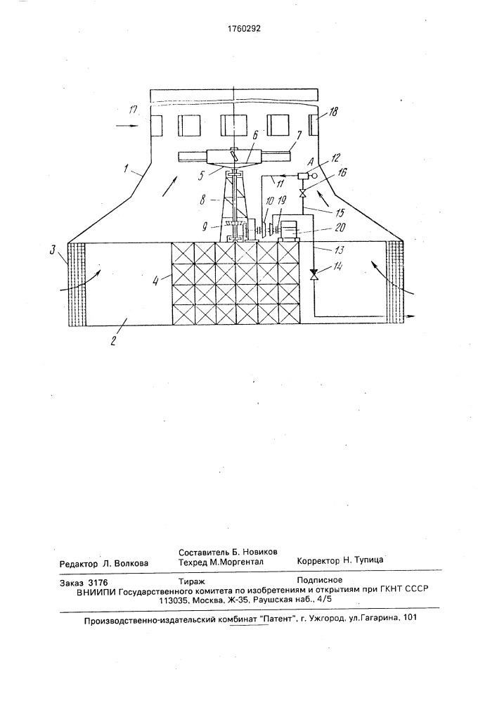 Градирня (патент 1760292)