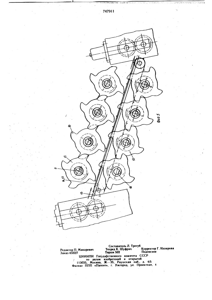 Установка для обработки косого слоя стеблей лубяных культур (патент 747911)