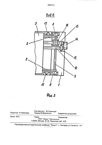 Устройство для поперечной распиловки лесоматериалов (патент 2004413)