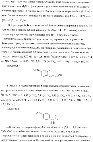 Гидрированные производные бензо[с]тиофена в качестве иммуномодуляторов (патент 2412179)