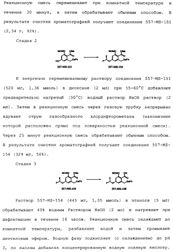 Макроциклические соединения, которые могут быть использованы в качестве фармацевтических препаратов (патент 2334744)