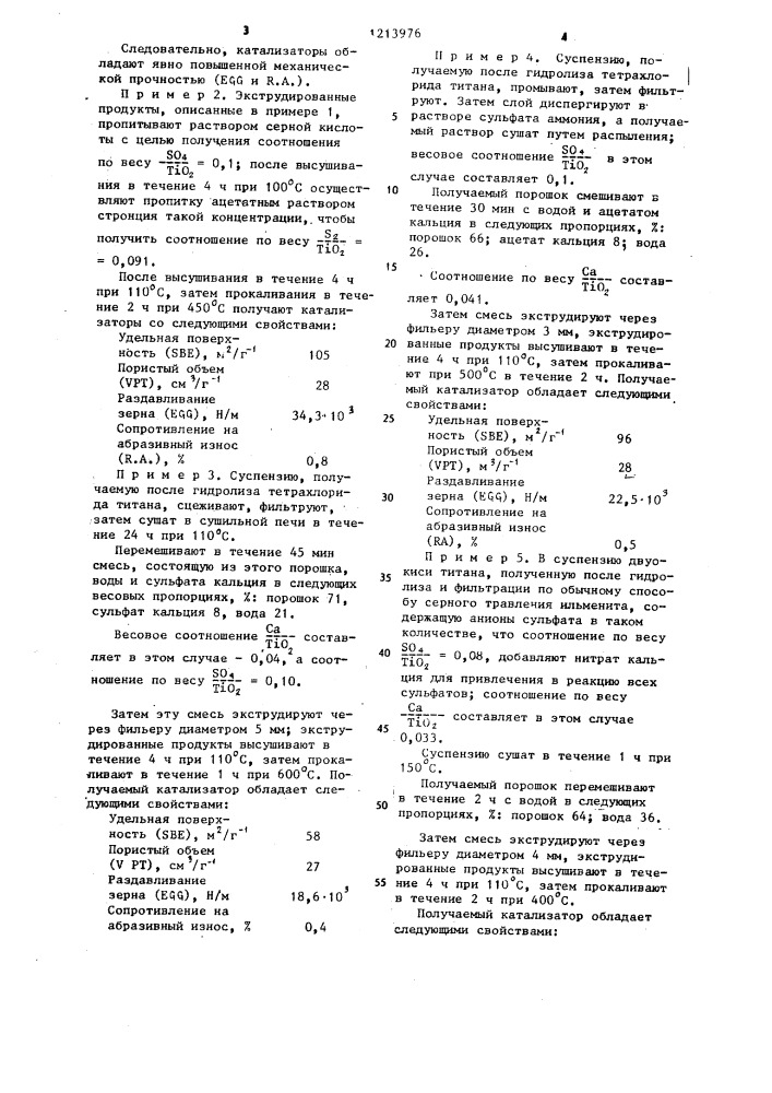 Катализатор для очистки отходящих промышленных газов (патент 1213976)