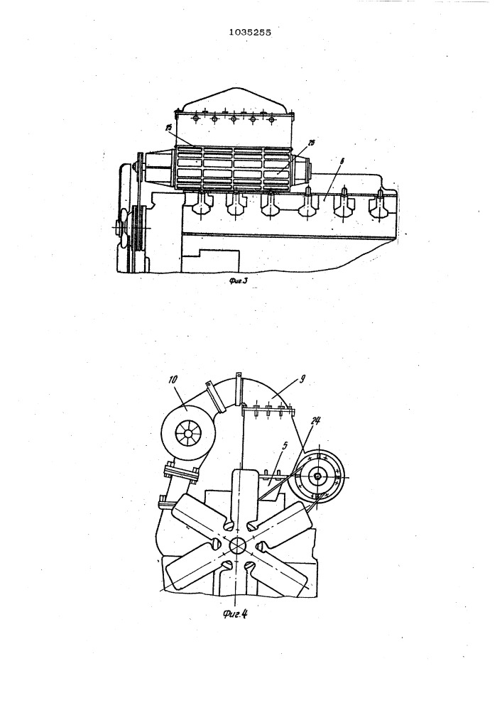 Двигатель внутреннего сгорания (патент 1035255)