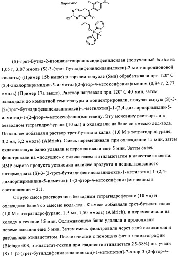 Пиримидиновые соединения, обладающие свойствами селективного ингибирования активности кдр и фрфр (патент 2350617)