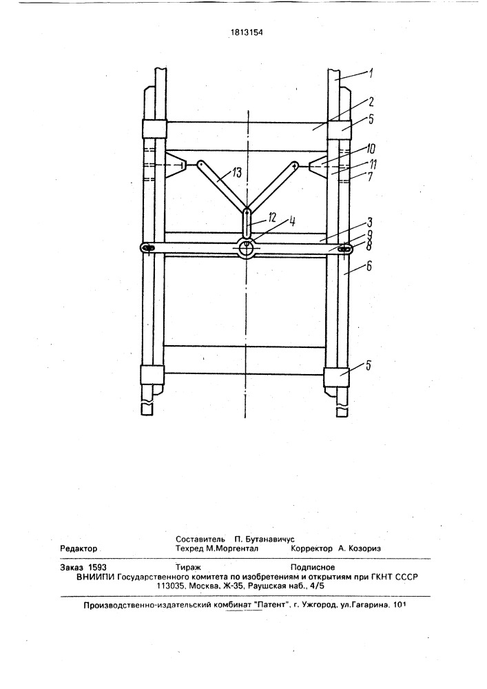 Переносная лестница (патент 1813154)