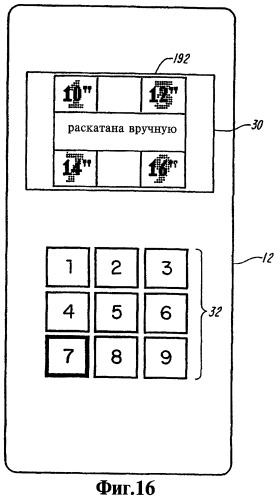 Способ представления визуальной информации (варианты) (патент 2288499)