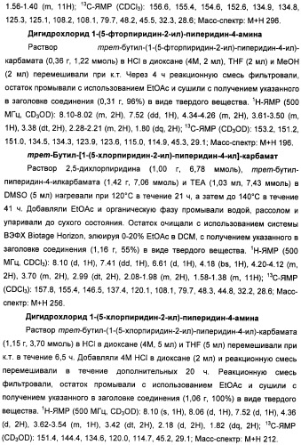 Неанилиновые производные изотиазол-3(2н)-он-1,1-диоксидов как модуляторы печеночных х-рецепторов (патент 2415135)