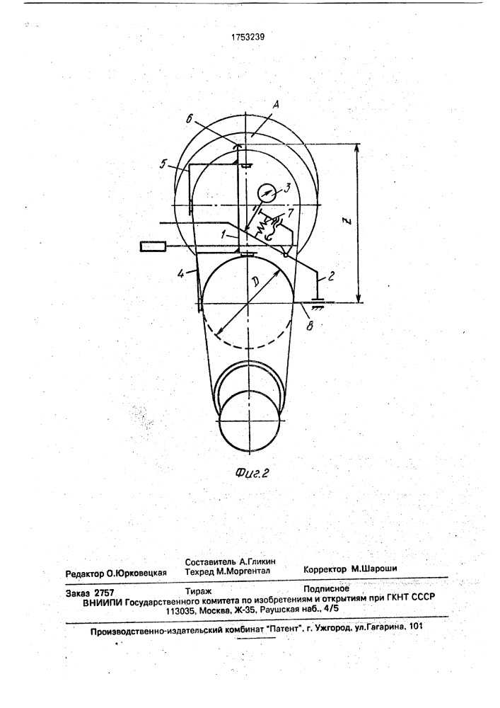 Способ контроля детали с конической поверхностью (патент 1753239)