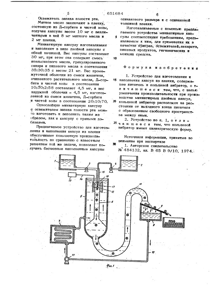 Устройство для изготовления и наполнения капсул из пленки (патент 651684)