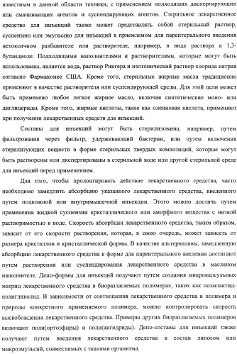 Аналоги циклоспорина для предупреждения или лечения инфекции гепатита с (патент 2492181)