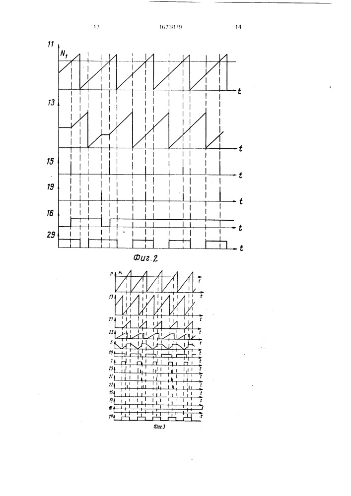 Цифровой термометр (патент 1673879)