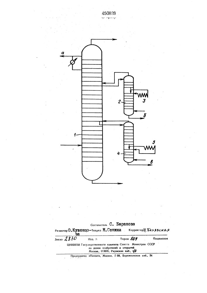 Способ разделения мазута на узкие масляные фракции (патент 450828)