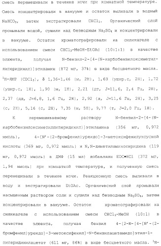 Соединения ингибиторы vla-4 (патент 2264386)