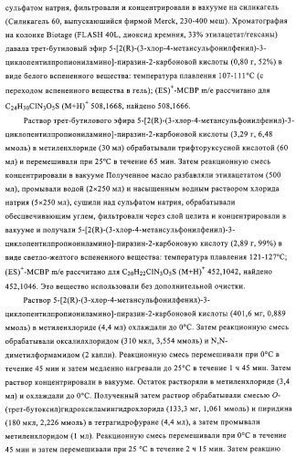 5-замещенные пиразиновые или пиридиновые активаторы глюкокиназы (патент 2310648)