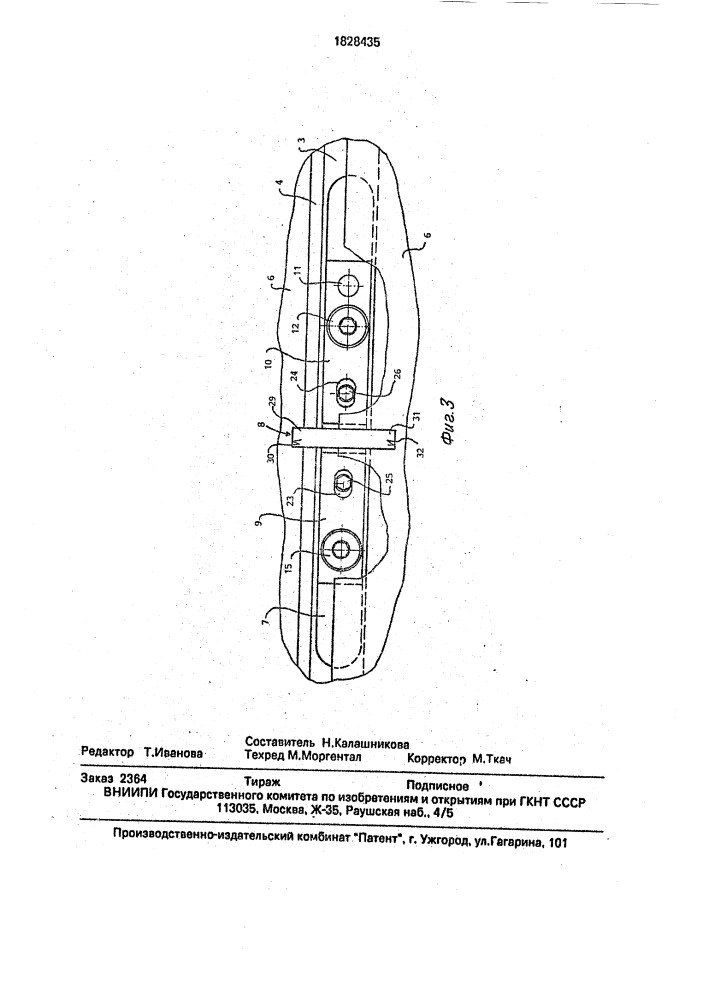 Устройство для регулирования приводки (патент 1828435)