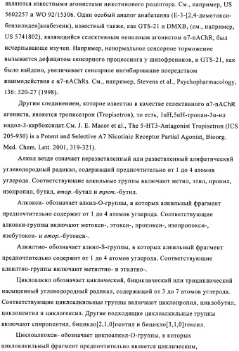 Индазолы, бензотиазолы, бензоизотиазолы, их получение и применение (патент 2391341)