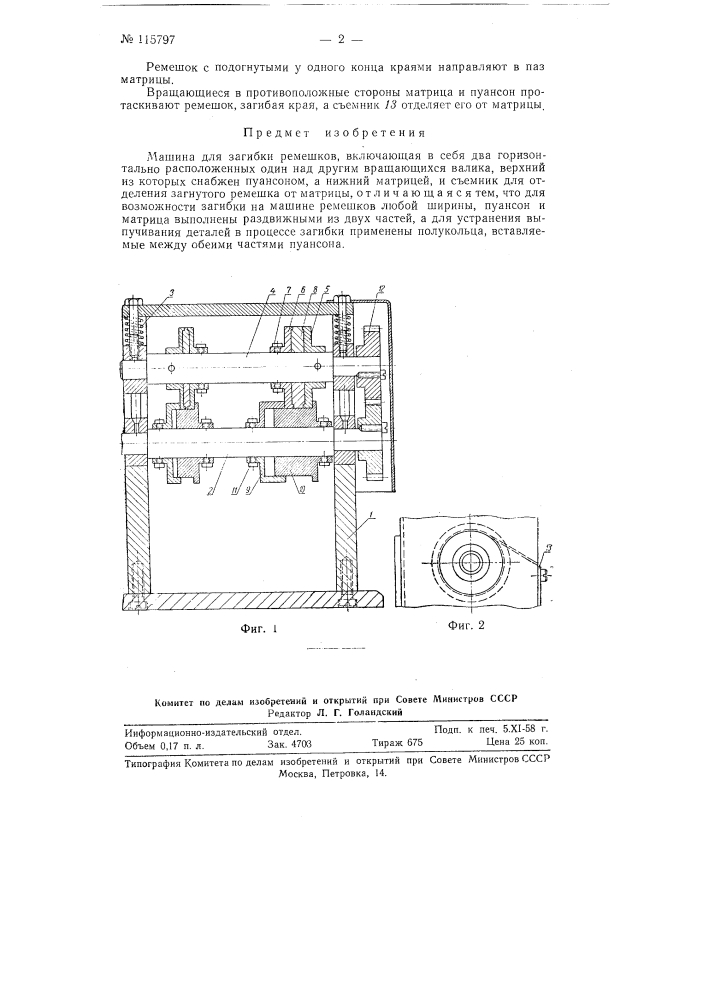 Машина для загибки ремешков (патент 115797)
