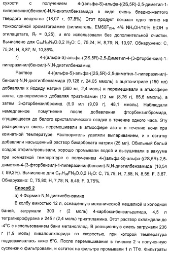 Способ лечения депрессии соединениями-агонистами дельта-рецепторов (патент 2314809)