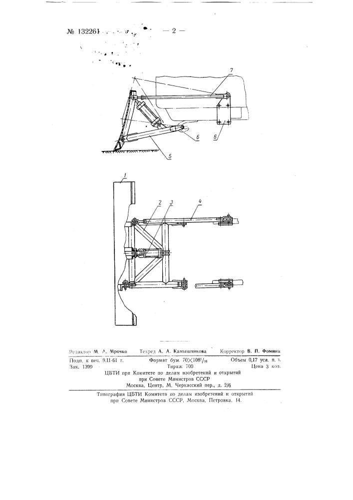 Навесное к трактору бульдозерное устройство (патент 132261)