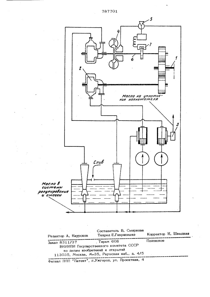 Система маслоснабжения газотурбинной установки для привода нагнетателя природного газа (патент 787701)
