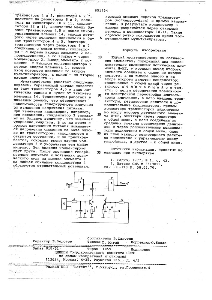 Ждущий мультивибратор на логических элементах (патент 651454)