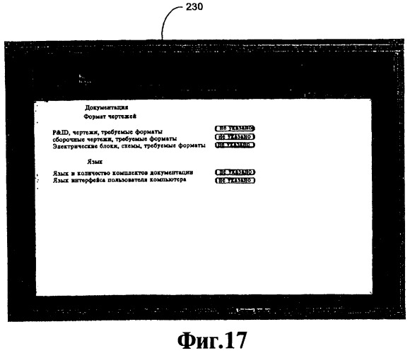 Способ обработки потребительского заказа, компьютерная система для его осуществления и машиночитаемый носитель (варианты) (патент 2491633)