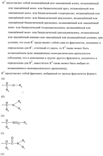 3,4-замещенные производные пирролидина для лечения гипертензии (патент 2419606)