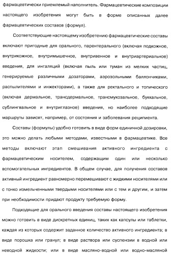 Соединения оксинтомодулина (варианты), фармацевтическая композиция на их основе, способы лечения и профилактики ожирения и сопутствующих заболеваний (варианты) и лекарственное средство (варианты) (патент 2485135)