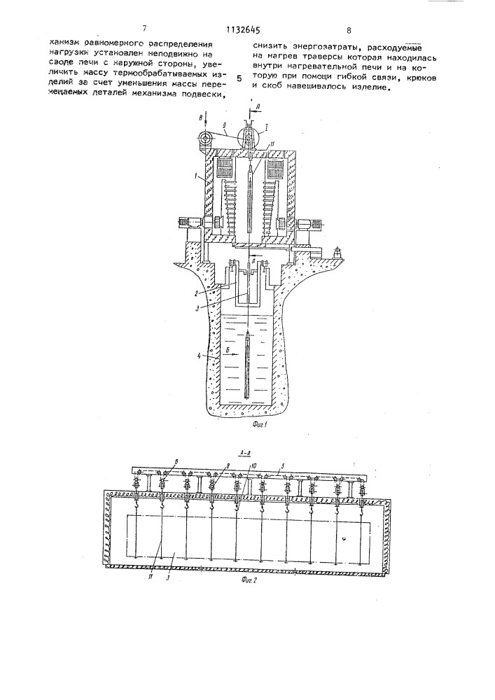 Установка для термообработки длинномерных изделий (патент 1132645)