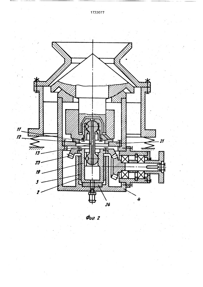 Конусная инерционная дробилка (патент 1733077)