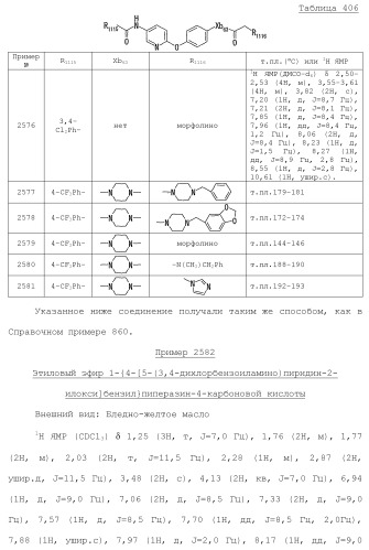 Лекарственное средство (патент 2444362)