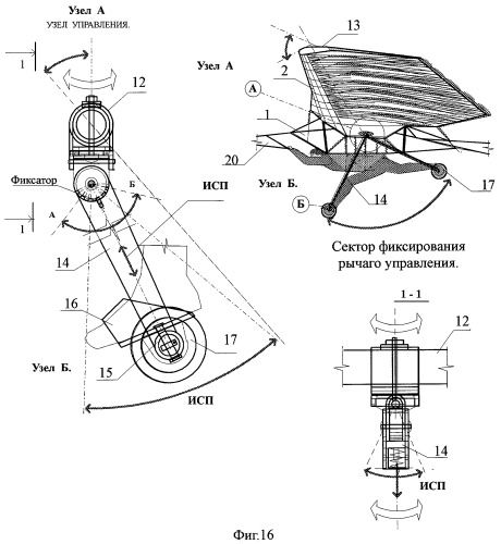 Биоаэродинамический летательный аппарат с машущими крыльями (патент 2392189)