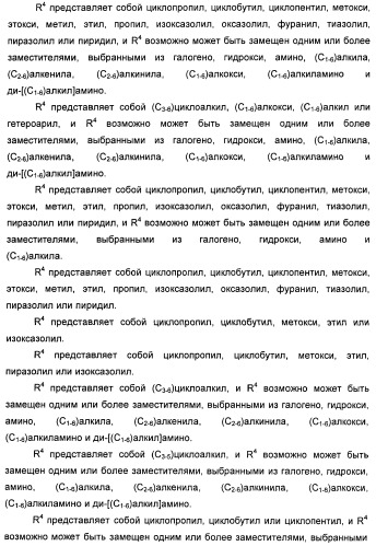 Амидные производные (патент 2396259)