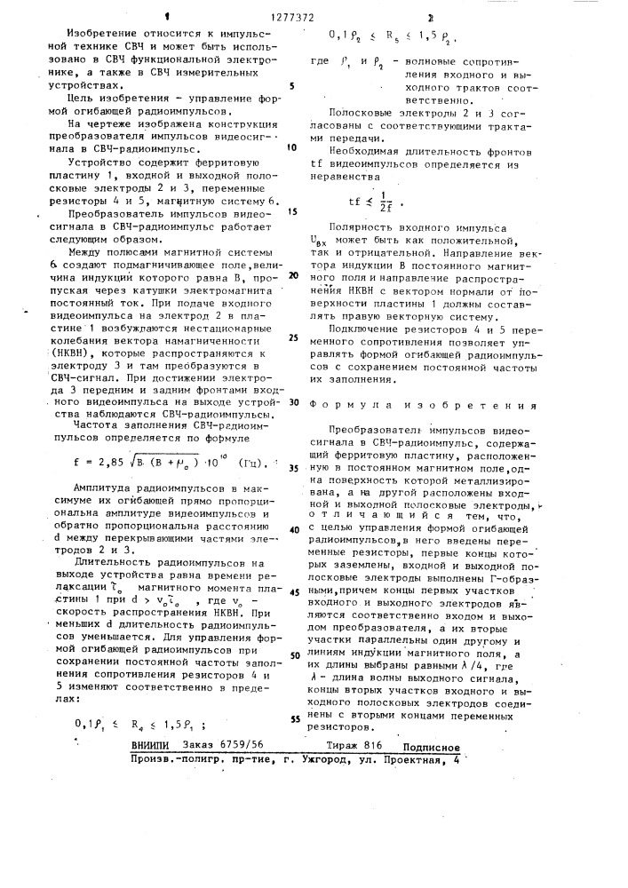 Преобразователь импульсов видеосигнала в свч-радиоимпульс (патент 1277372)