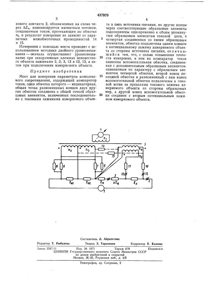 Мост для измерения параметров комплексного сопротивления (патент 437970)