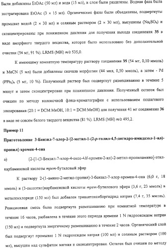 Соединения, композиции на их основе и способы их использования (патент 2308454)