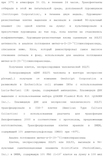 Дейтерированные бензилбензольные производные и способы применения (патент 2509773)