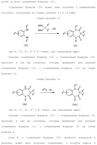 Соединение бензодиазепина и фармацевтическая композиция (патент 2496775)