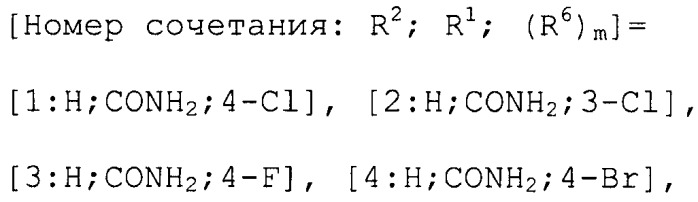 Фторсодержащее сераорганическое соединение и содержащая его пестицидная композиция (патент 2478093)