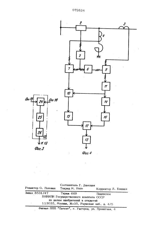 Устройство для контроля отсутствия замыкания на отключенной в цикле однофазного автоматического повторного включения фазе линии электропередачи (патент 972624)