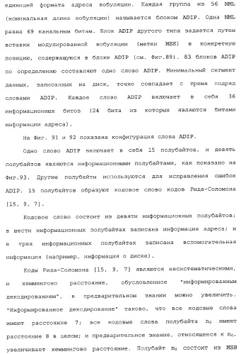Носитель информации, способ воспроизведения и способ записи (патент 2340958)