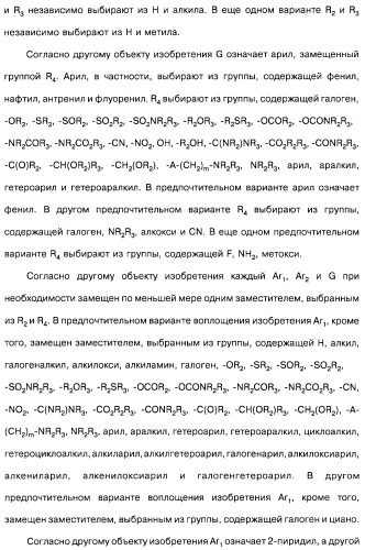 Гетерополициклическое соединение, фармацевтическая композиция, обладающая антагонистической активностью в отношении метаботропных глютаматных рецепторов mglur группы i (патент 2319701)